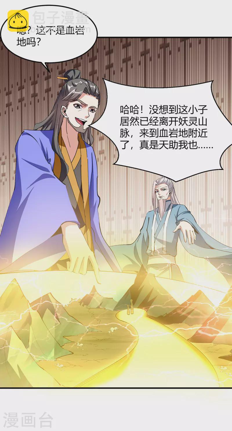 第339话 离开云海阁-第339话