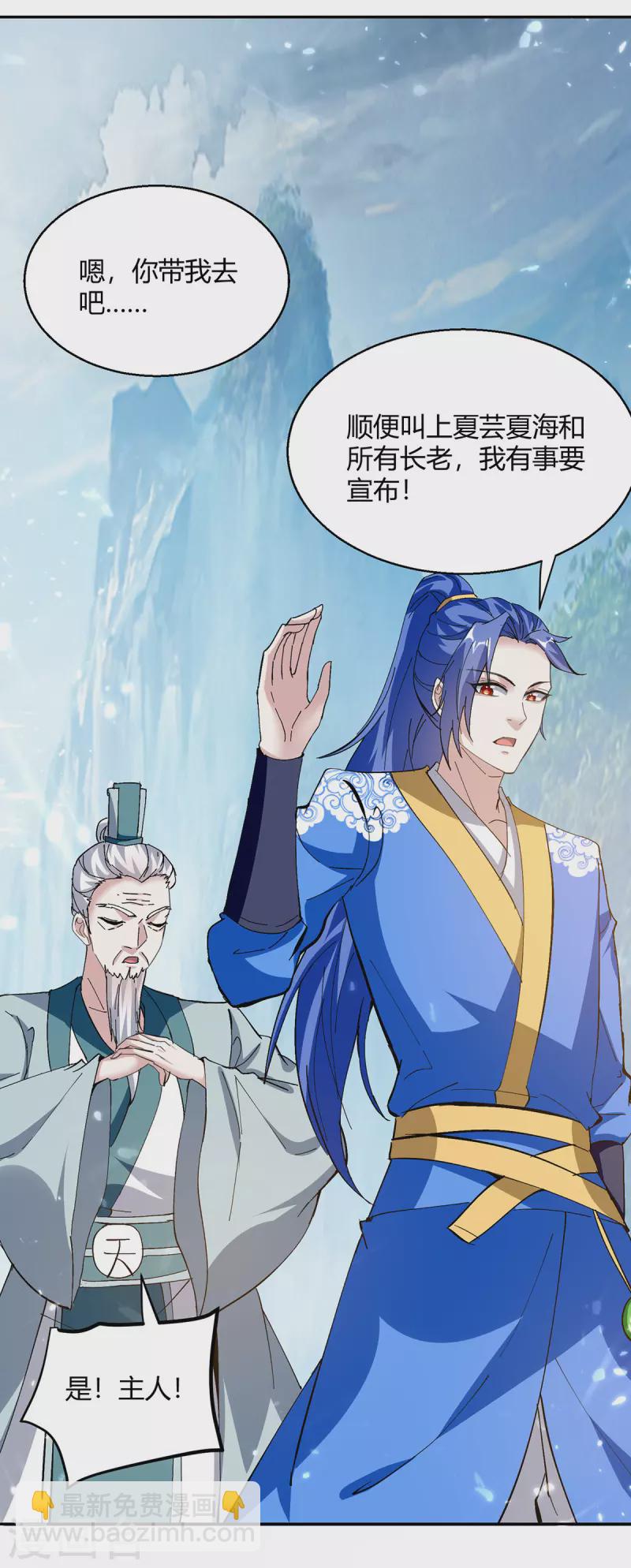 第339话 离开云海阁-第339话