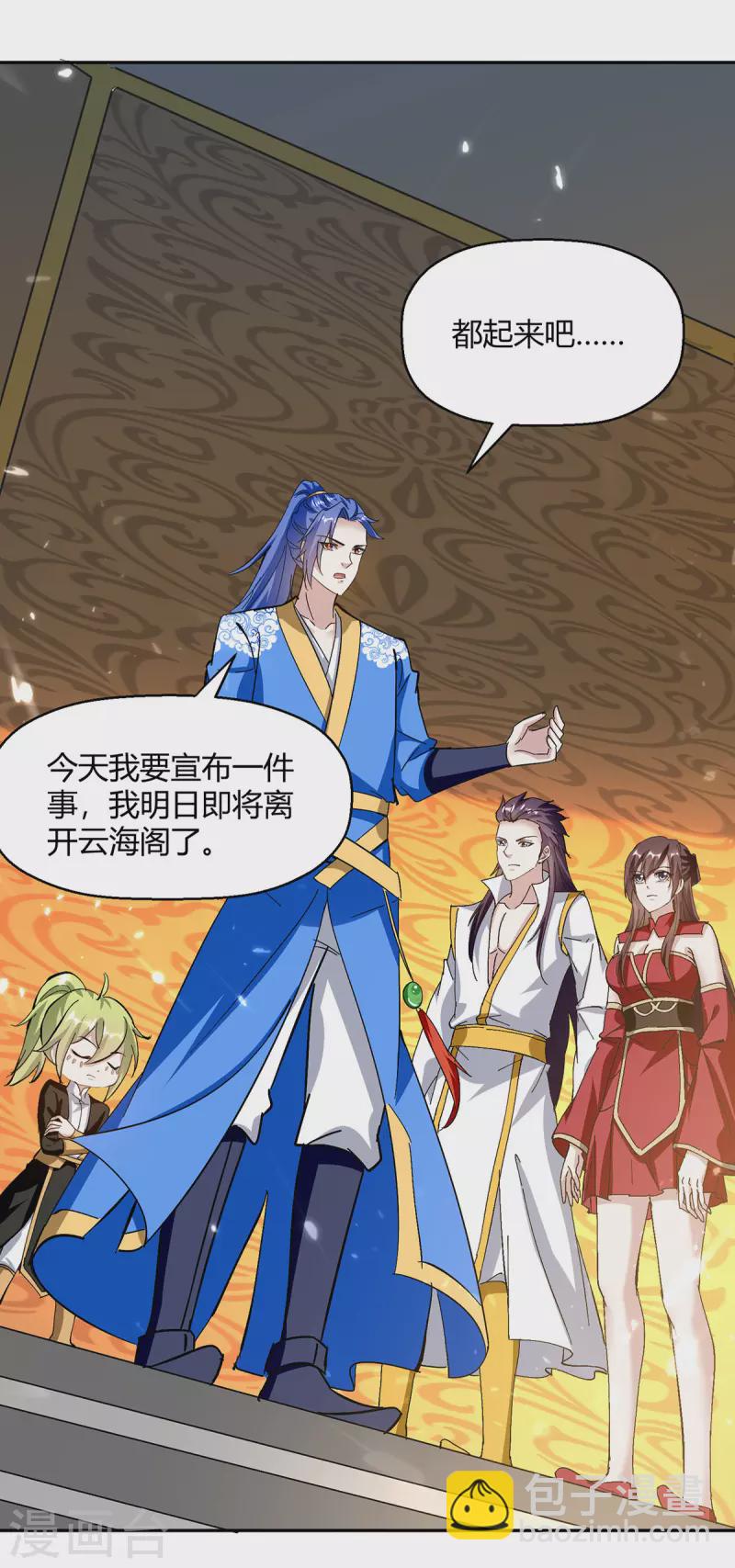 第339话 离开云海阁-第339话