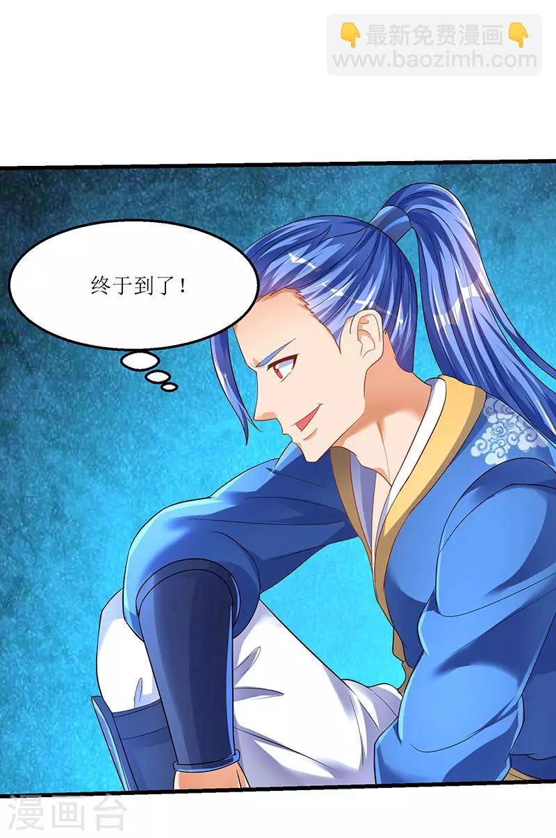 第35话 特殊玄妙体质-第35话