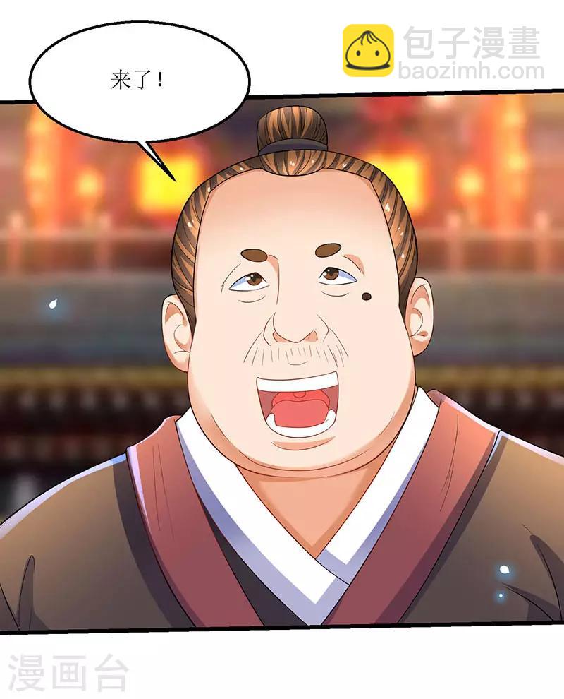 第35话 特殊玄妙体质-第35话