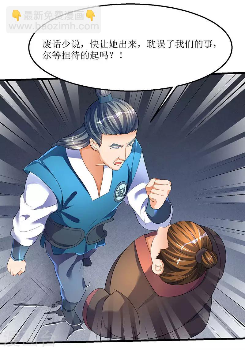 第35话 特殊玄妙体质-第35话