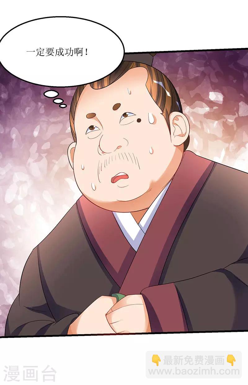 第35话 特殊玄妙体质-第35话