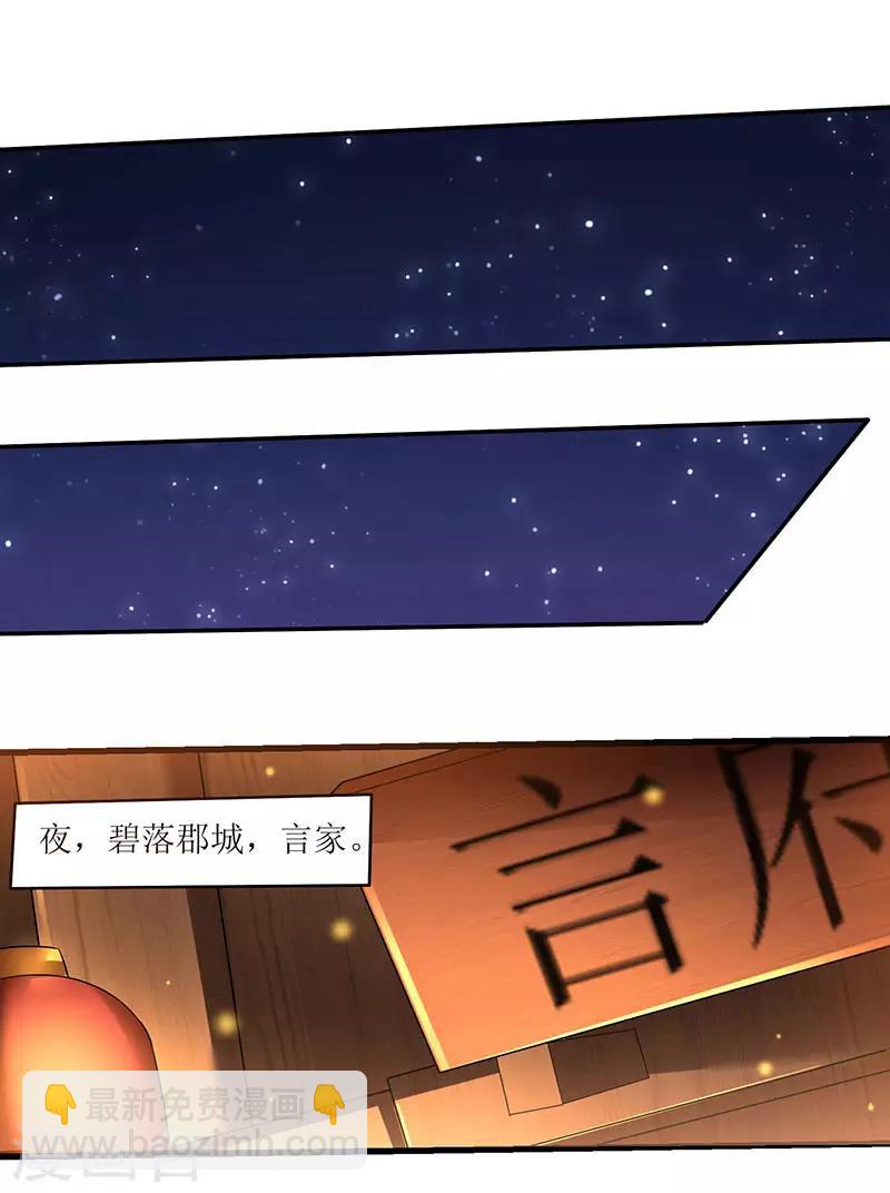 第35话 特殊玄妙体质-第35话
