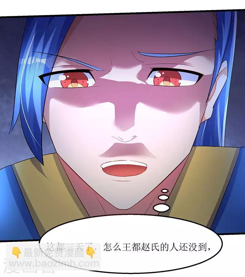 第35话 特殊玄妙体质-第35话