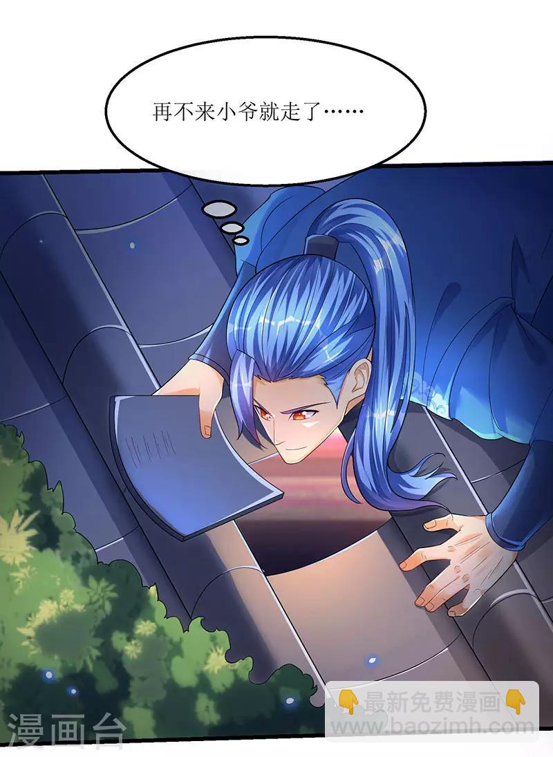 第35话 特殊玄妙体质-第35话