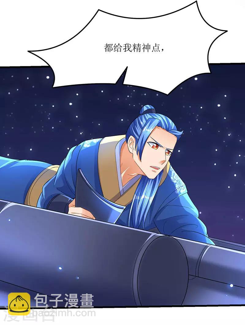第35话 特殊玄妙体质-第35话
