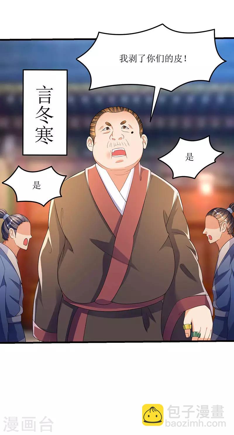 第35话 特殊玄妙体质-第35话