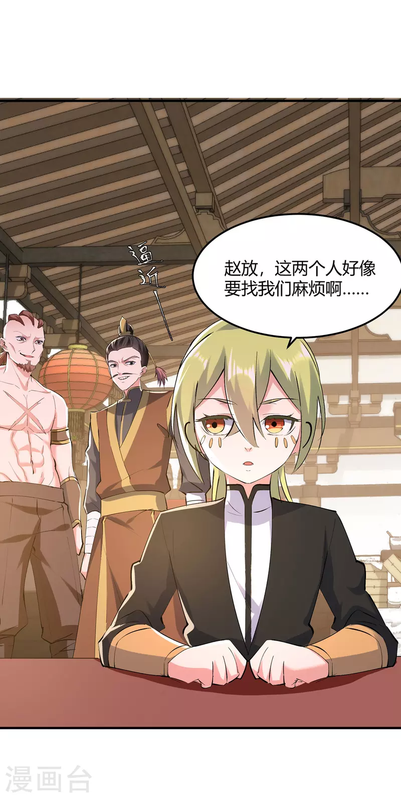 第341话 行踪泄露-第341话