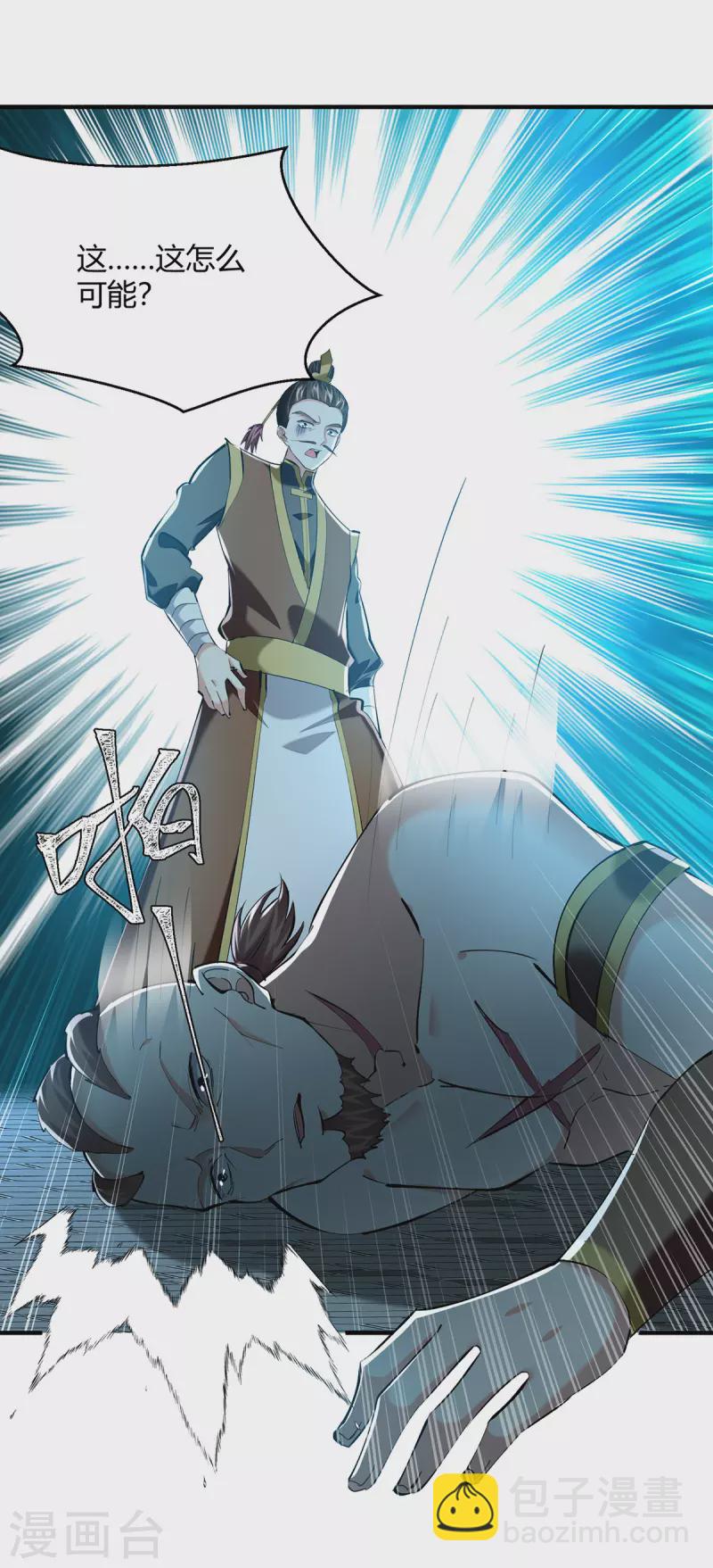 第341话 行踪泄露-第341话