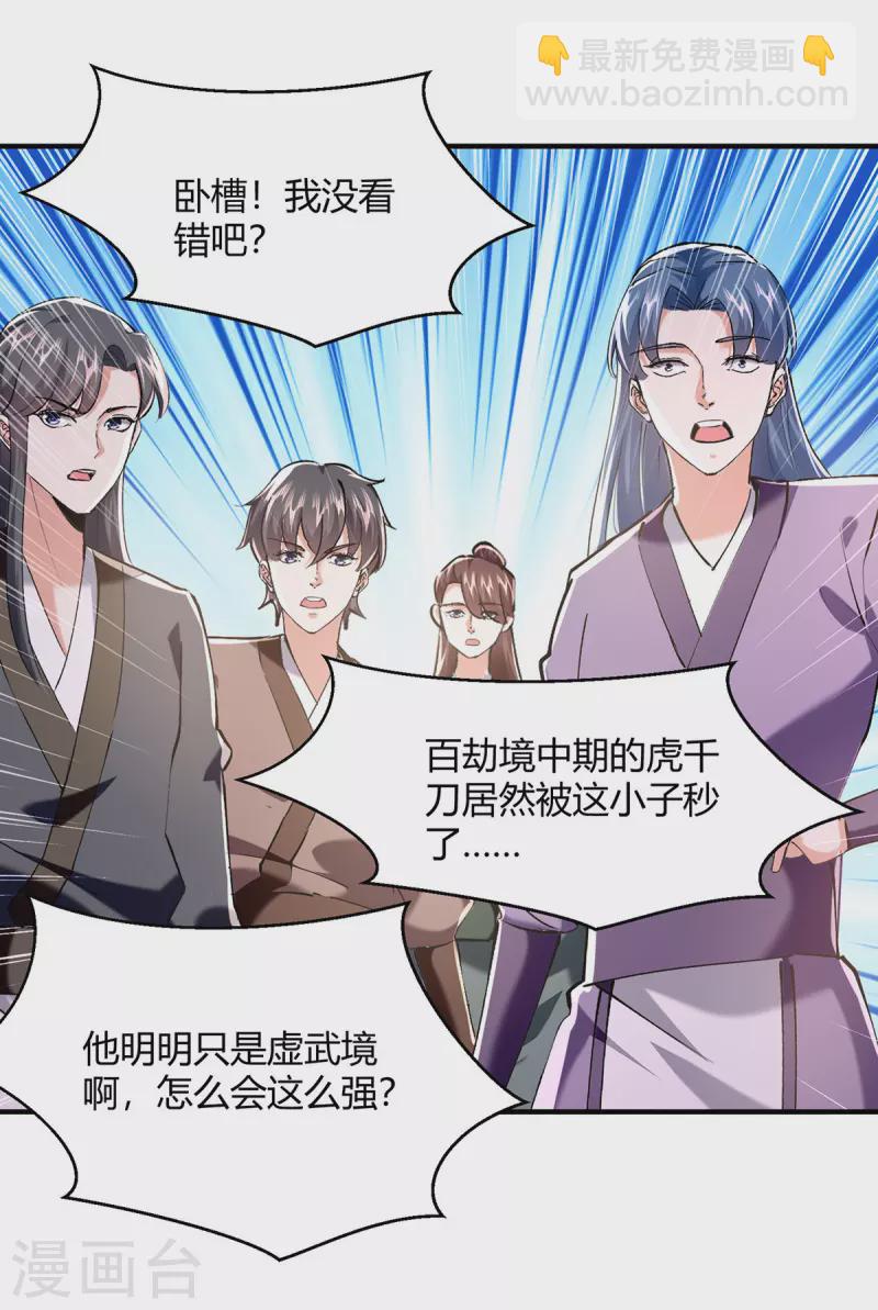 第341话 行踪泄露-第341话