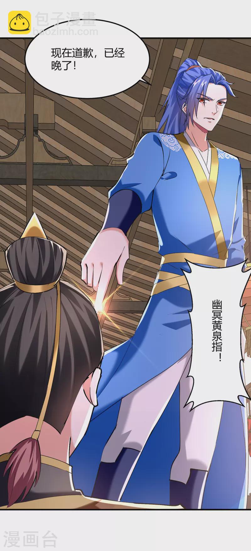 第341话 行踪泄露-第341话