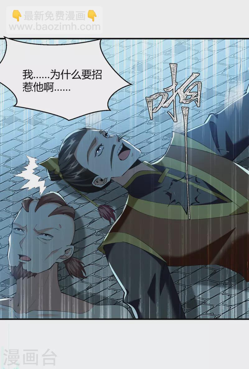第341话 行踪泄露-第341话