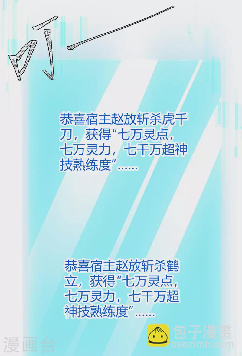 第341话 行踪泄露-第341话