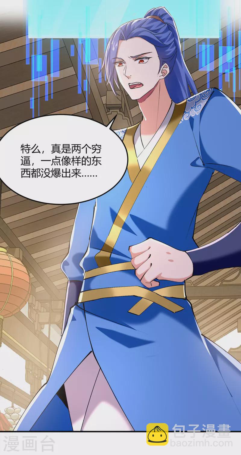 第341话 行踪泄露-第341话