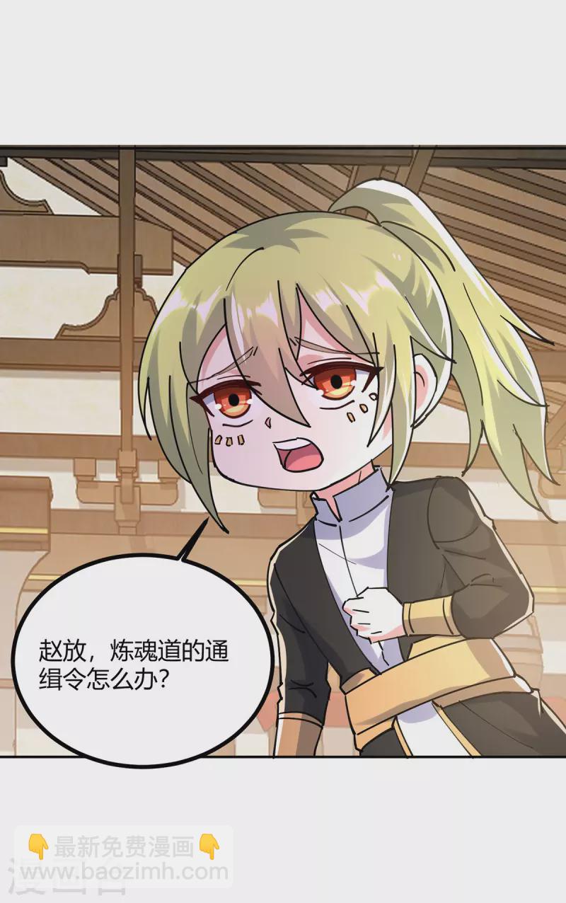 第341话 行踪泄露-第341话