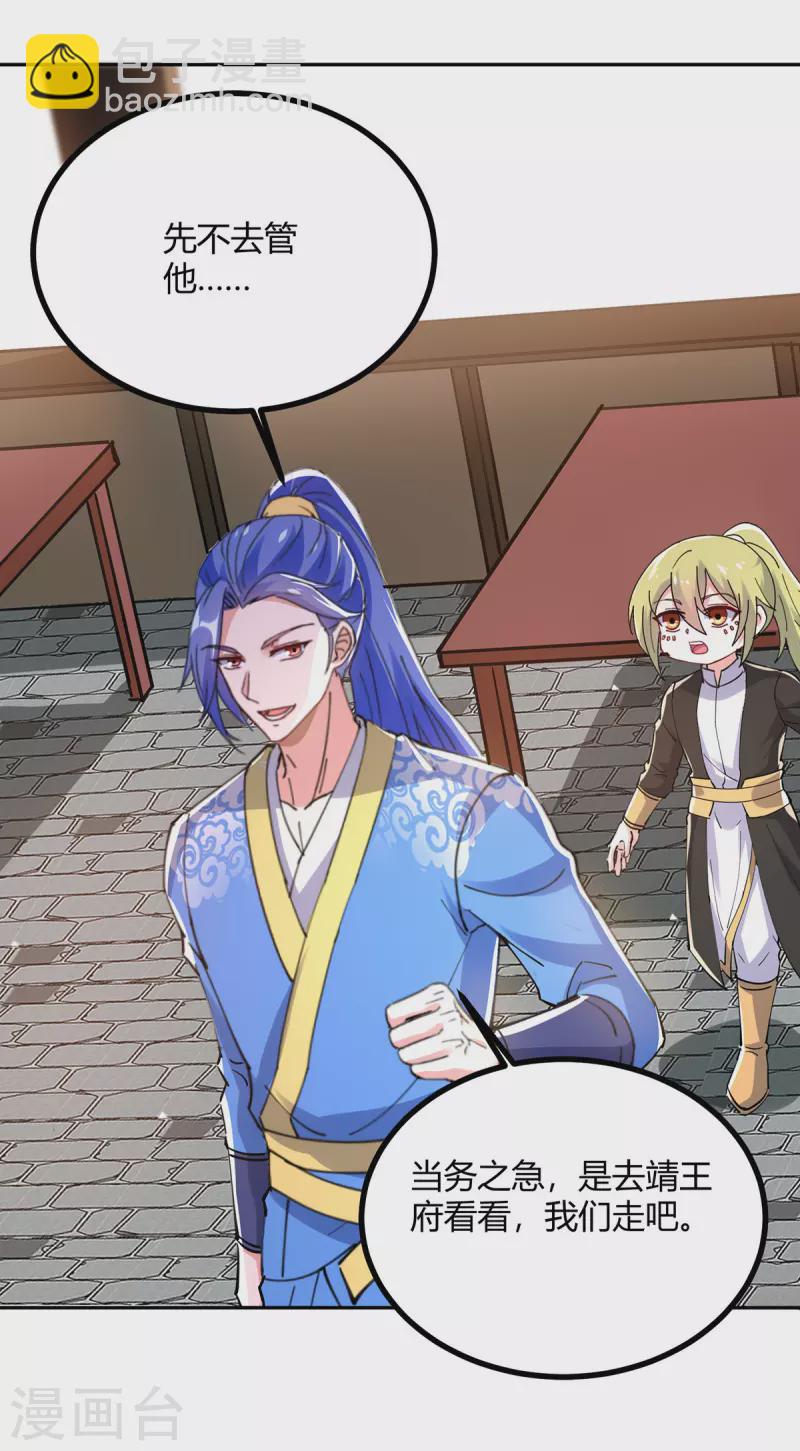 第341话 行踪泄露-第341话