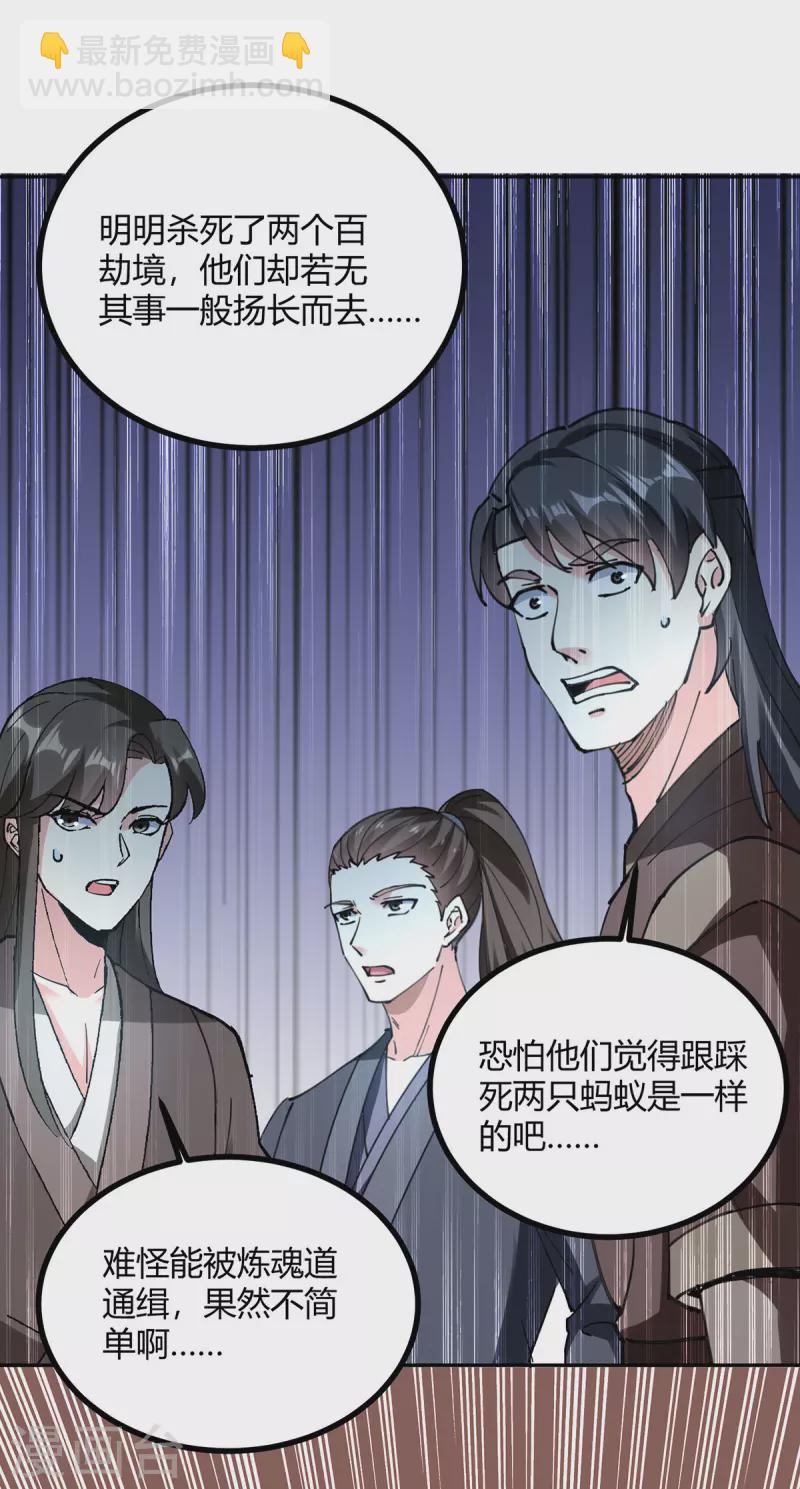 第341话 行踪泄露-第341话