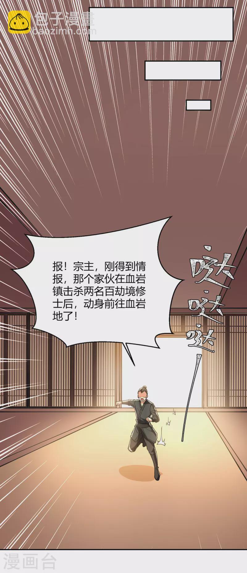 第341话 行踪泄露-第341话