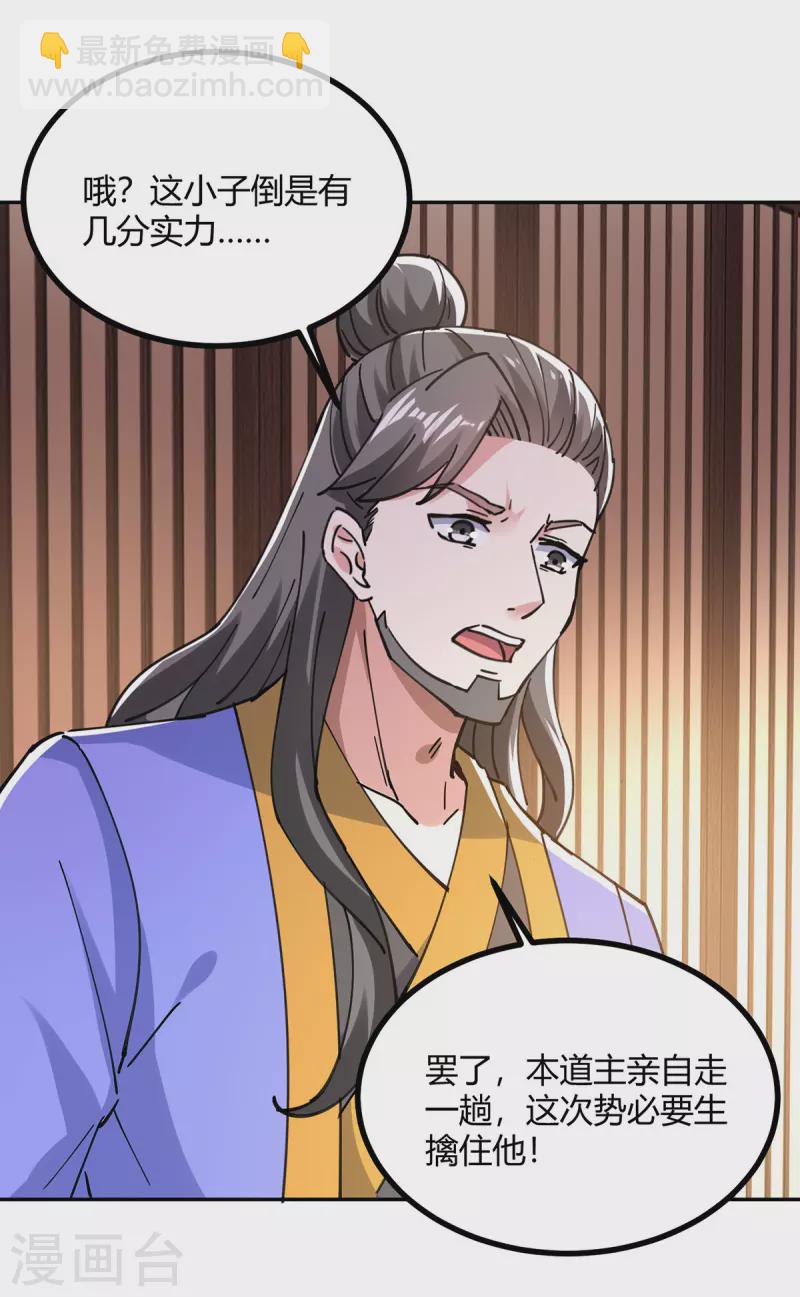 第341话 行踪泄露-第341话
