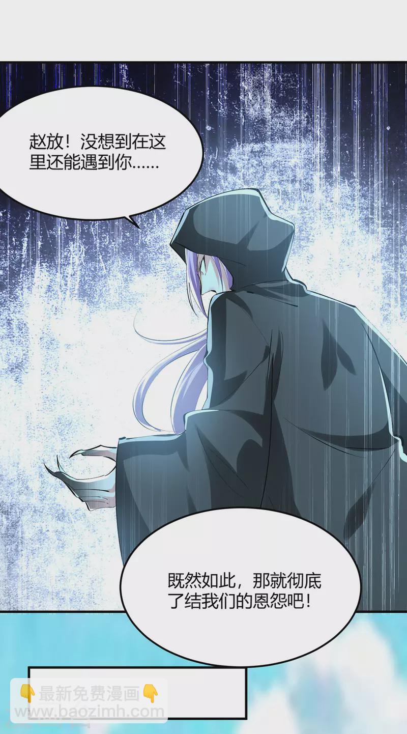 第341话 行踪泄露-第341话
