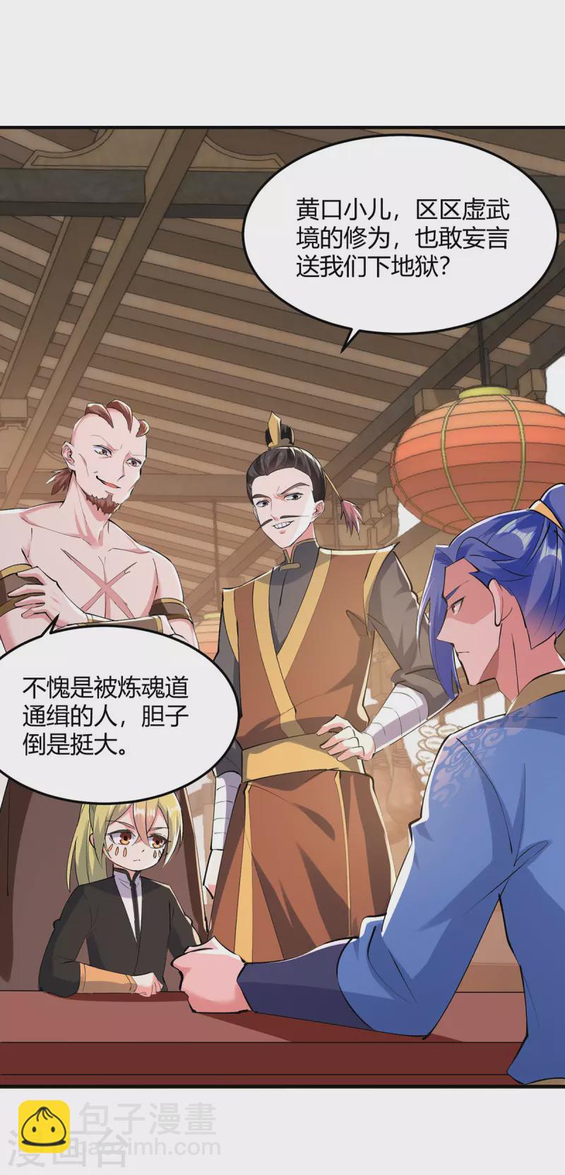 第341话 行踪泄露-第341话