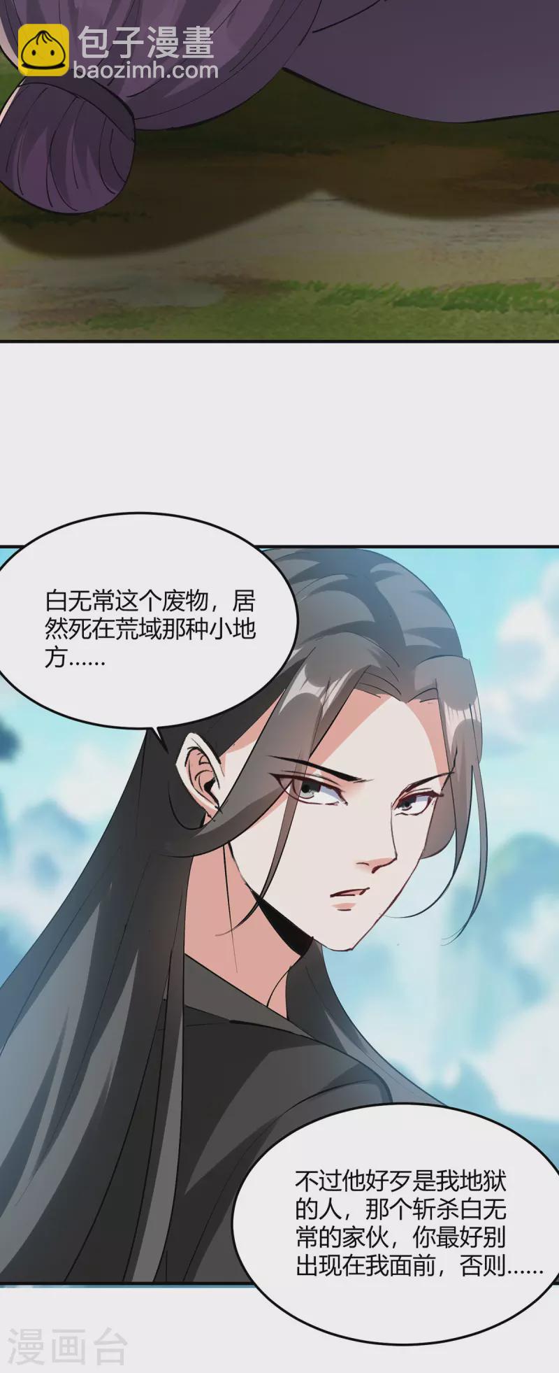第341话 行踪泄露-第341话