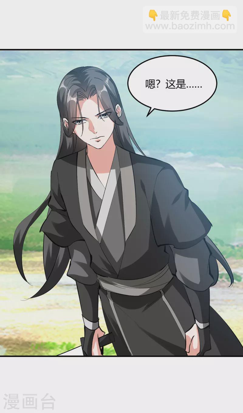 第341话 行踪泄露-第341话