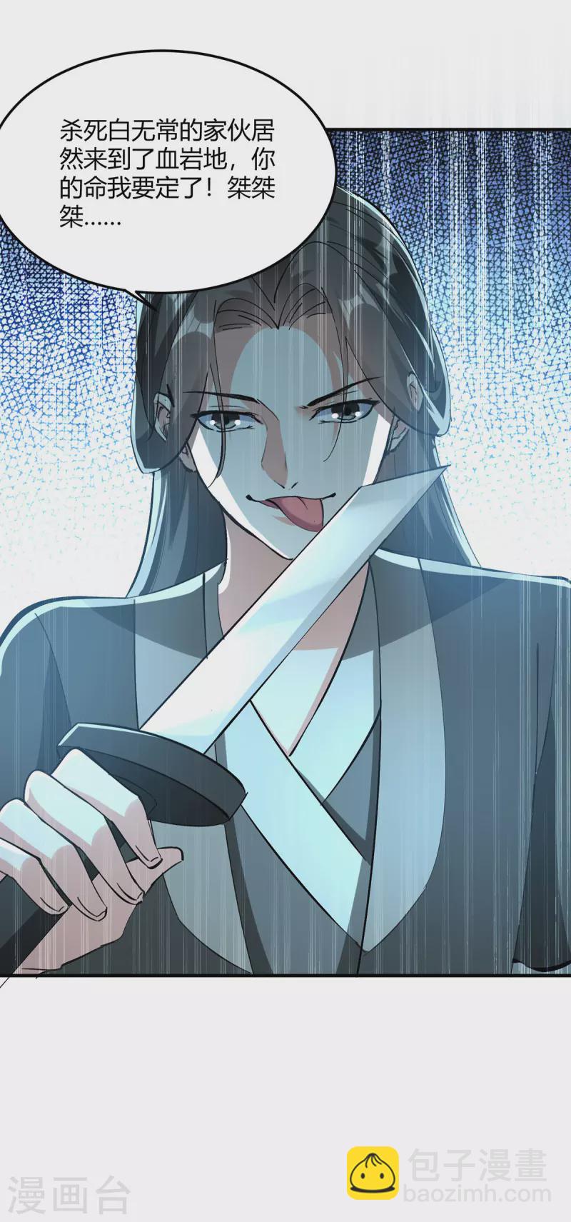 第341话 行踪泄露-第341话