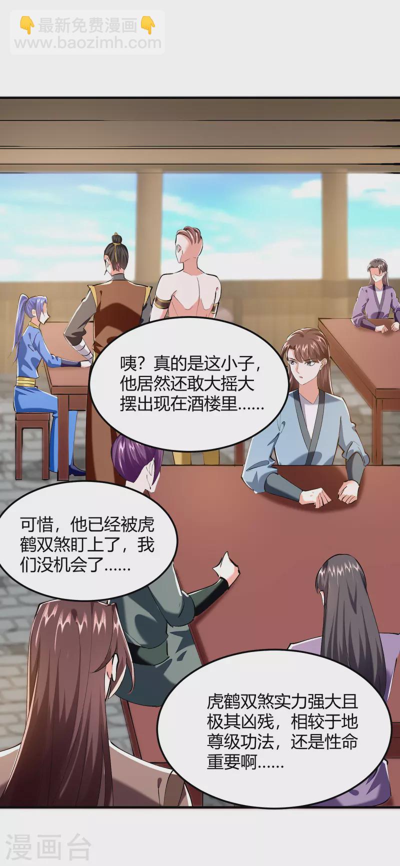 第341话 行踪泄露-第341话