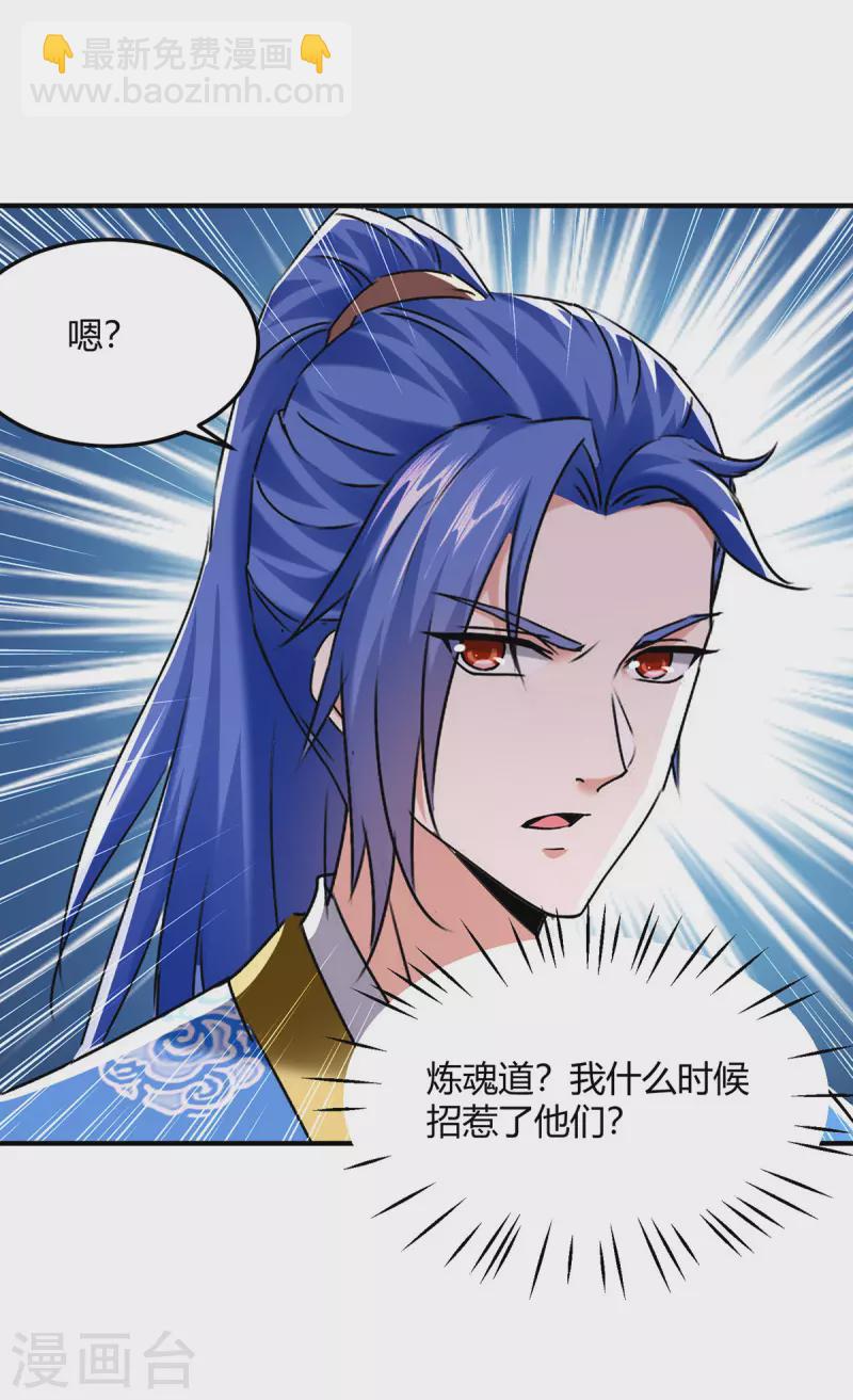 第341话 行踪泄露-第341话