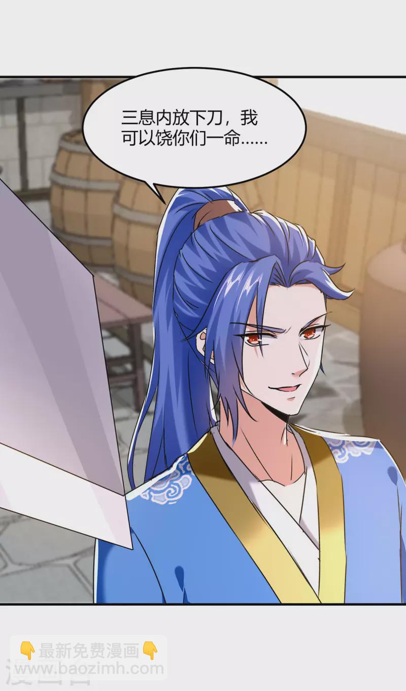 第341话 行踪泄露-第341话