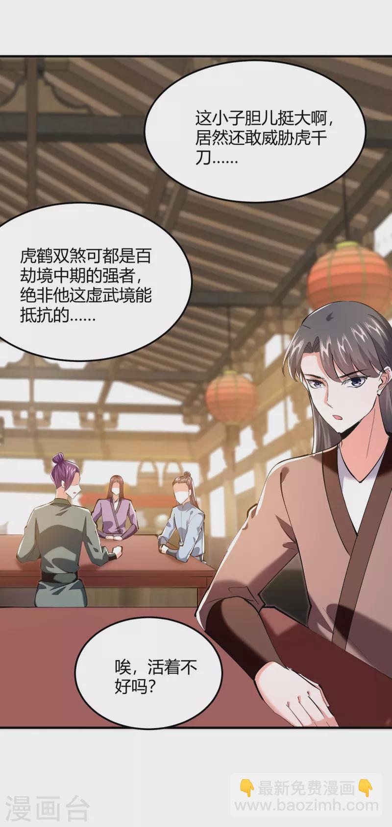 第341话 行踪泄露-第341话