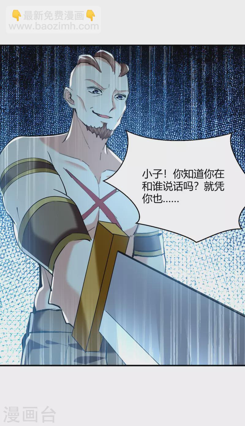 第341话 行踪泄露-第341话