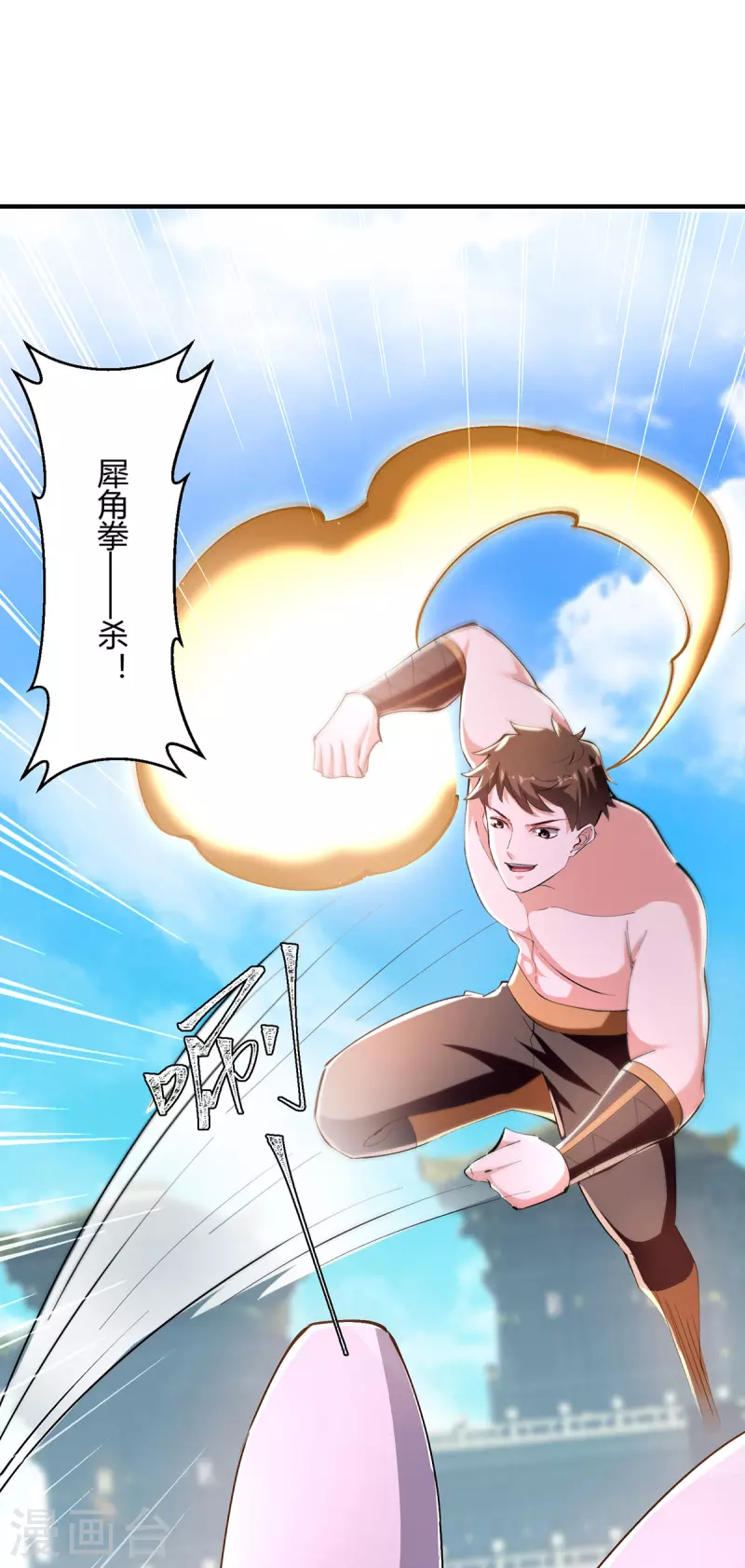 第343话 还不快滚-第343话
