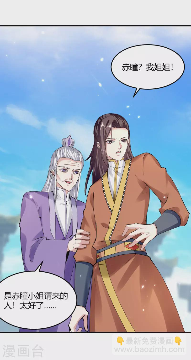 第343话 还不快滚-第343话