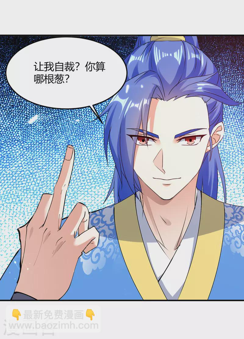 第343话 还不快滚-第343话
