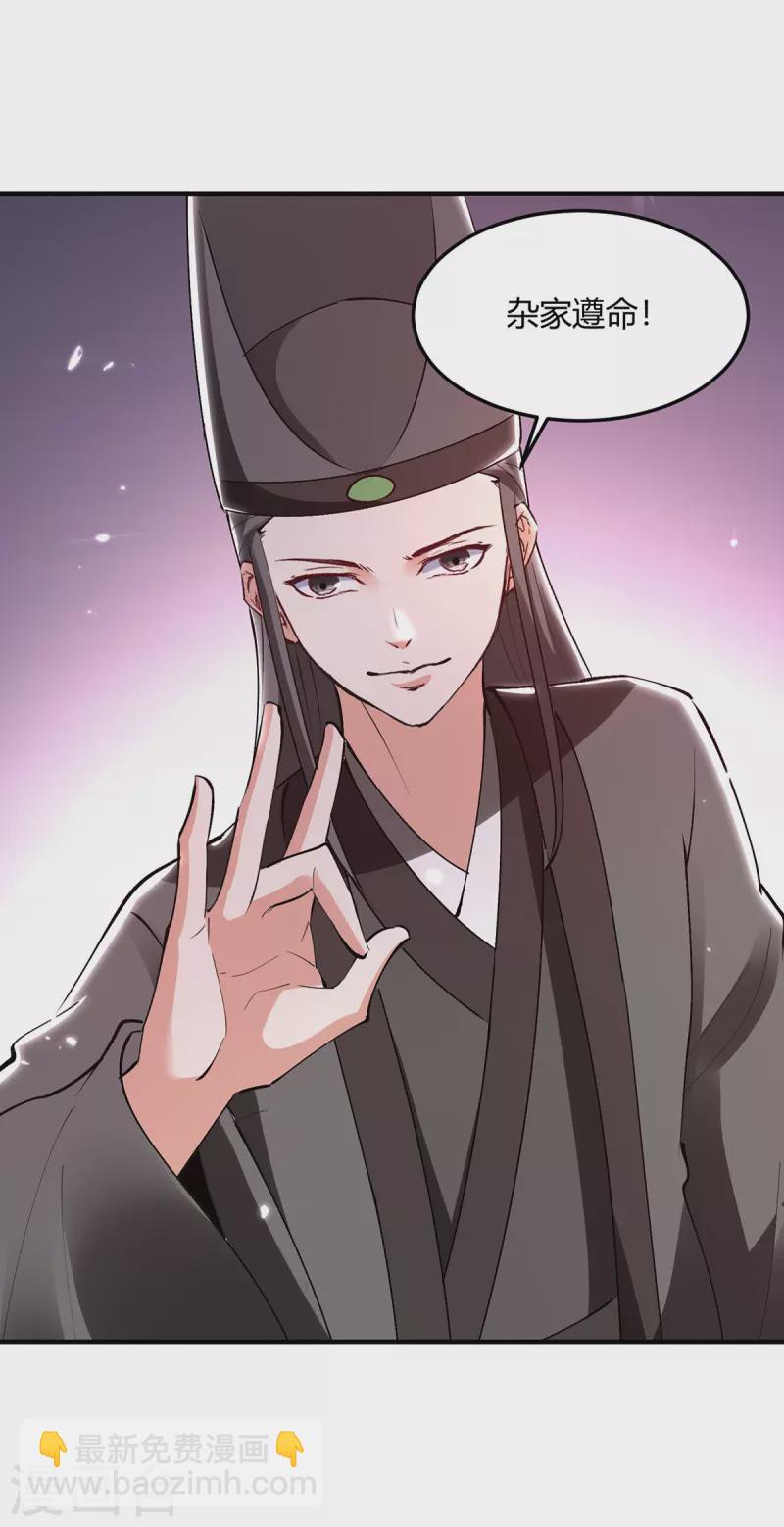 第343话 还不快滚-第343话