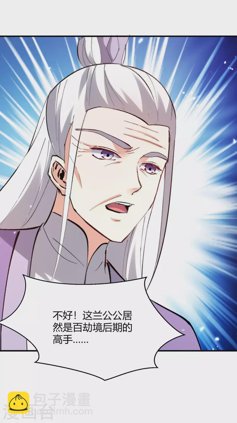 第343话 还不快滚-第343话