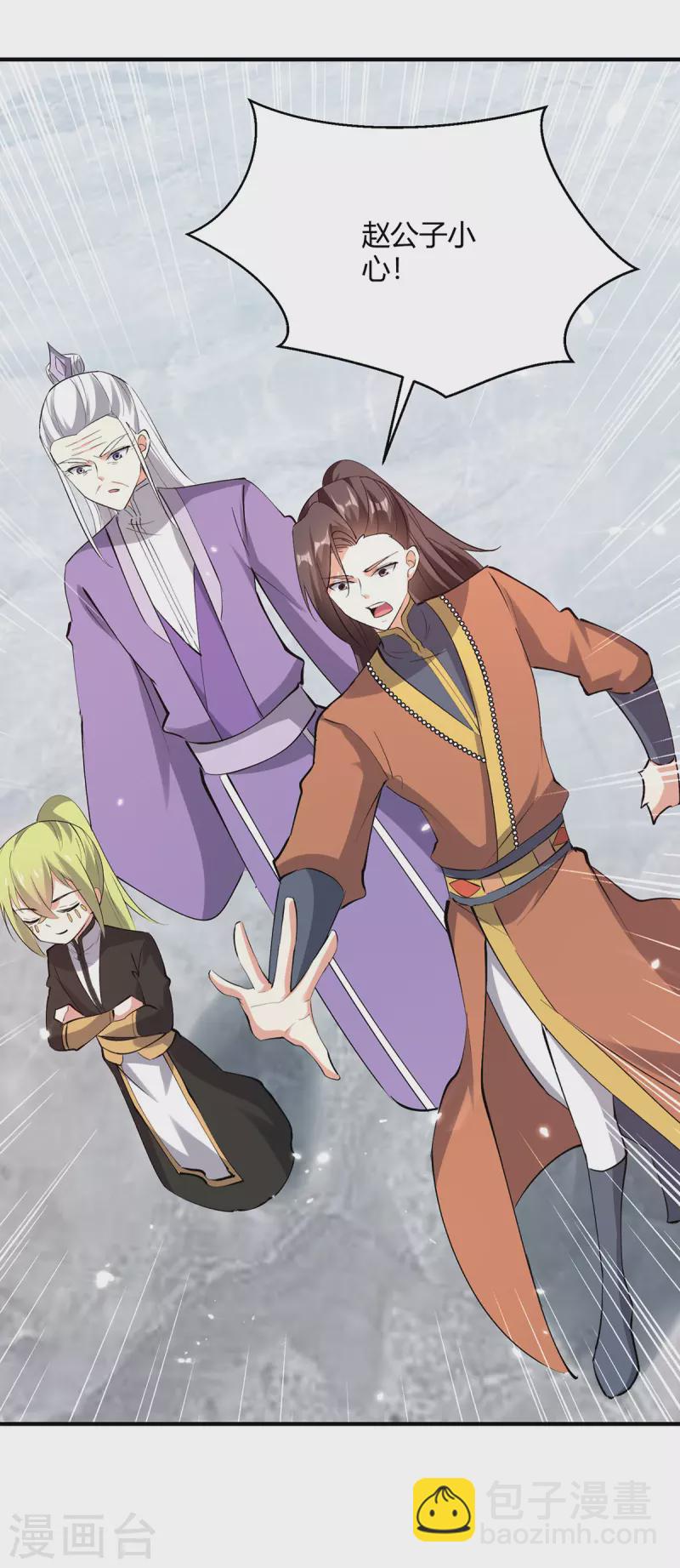 第343话 还不快滚-第343话