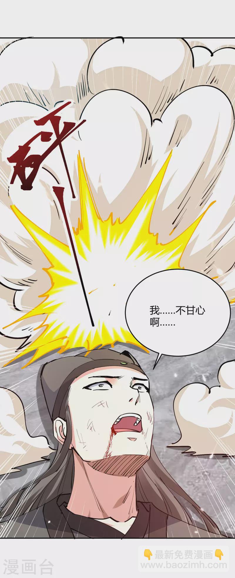 第343话 还不快滚-第343话