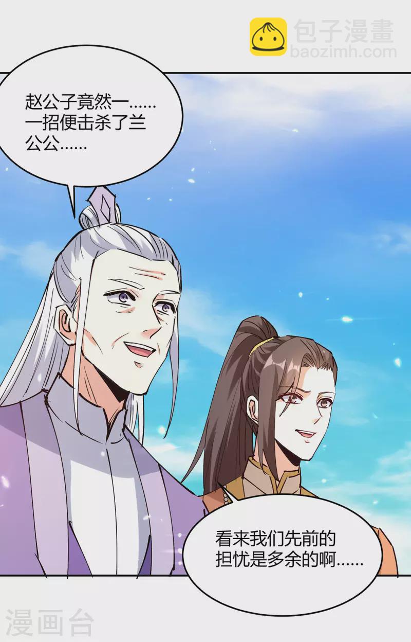 第343话 还不快滚-第343话