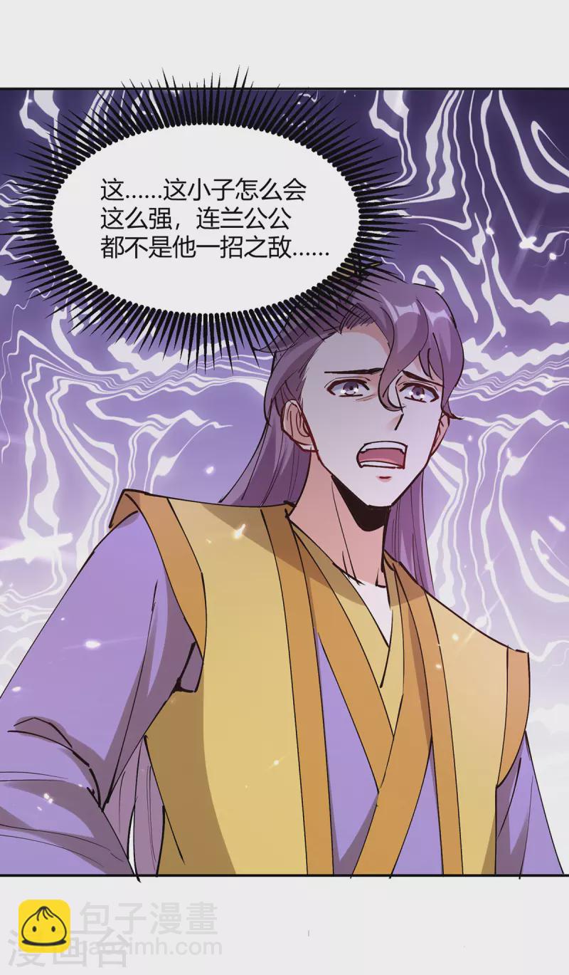 第343话 还不快滚-第343话