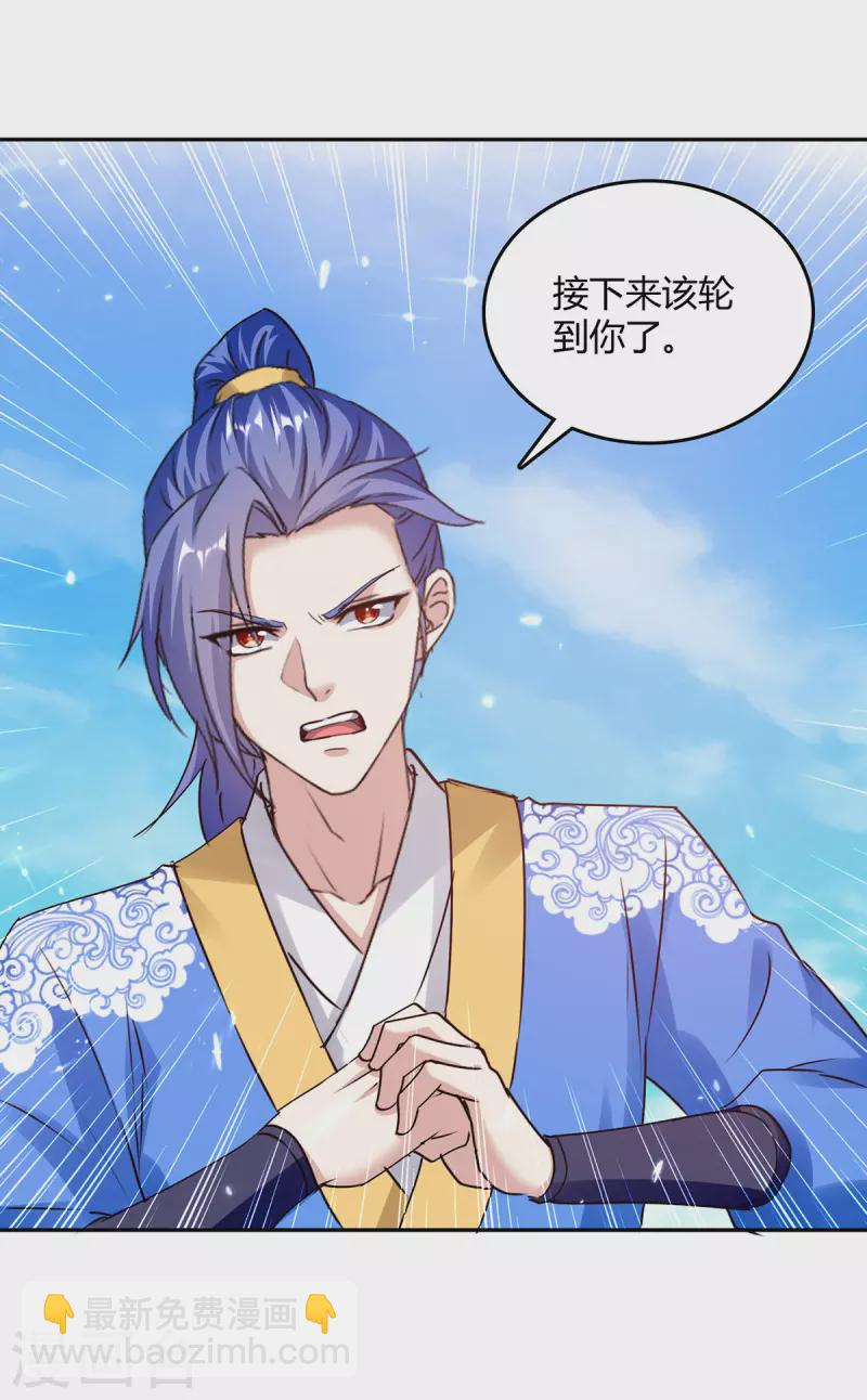 第343话 还不快滚-第343话