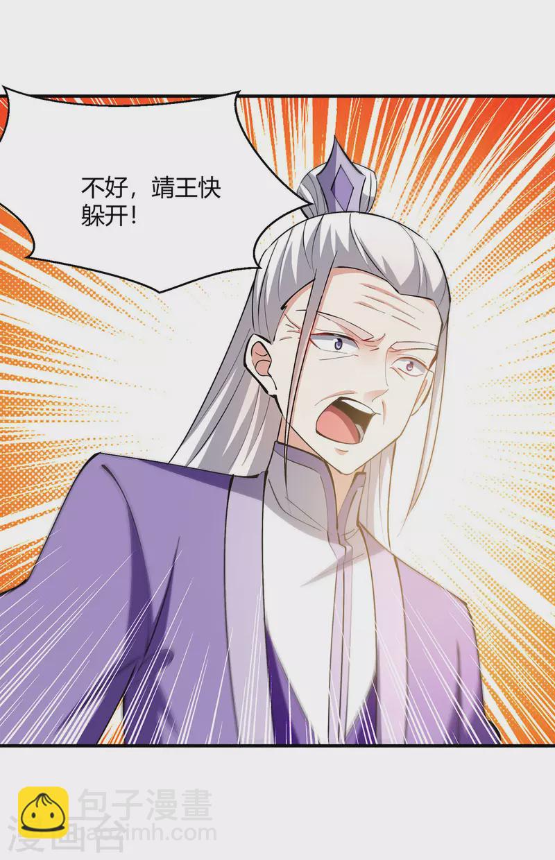 第343话 还不快滚-第343话