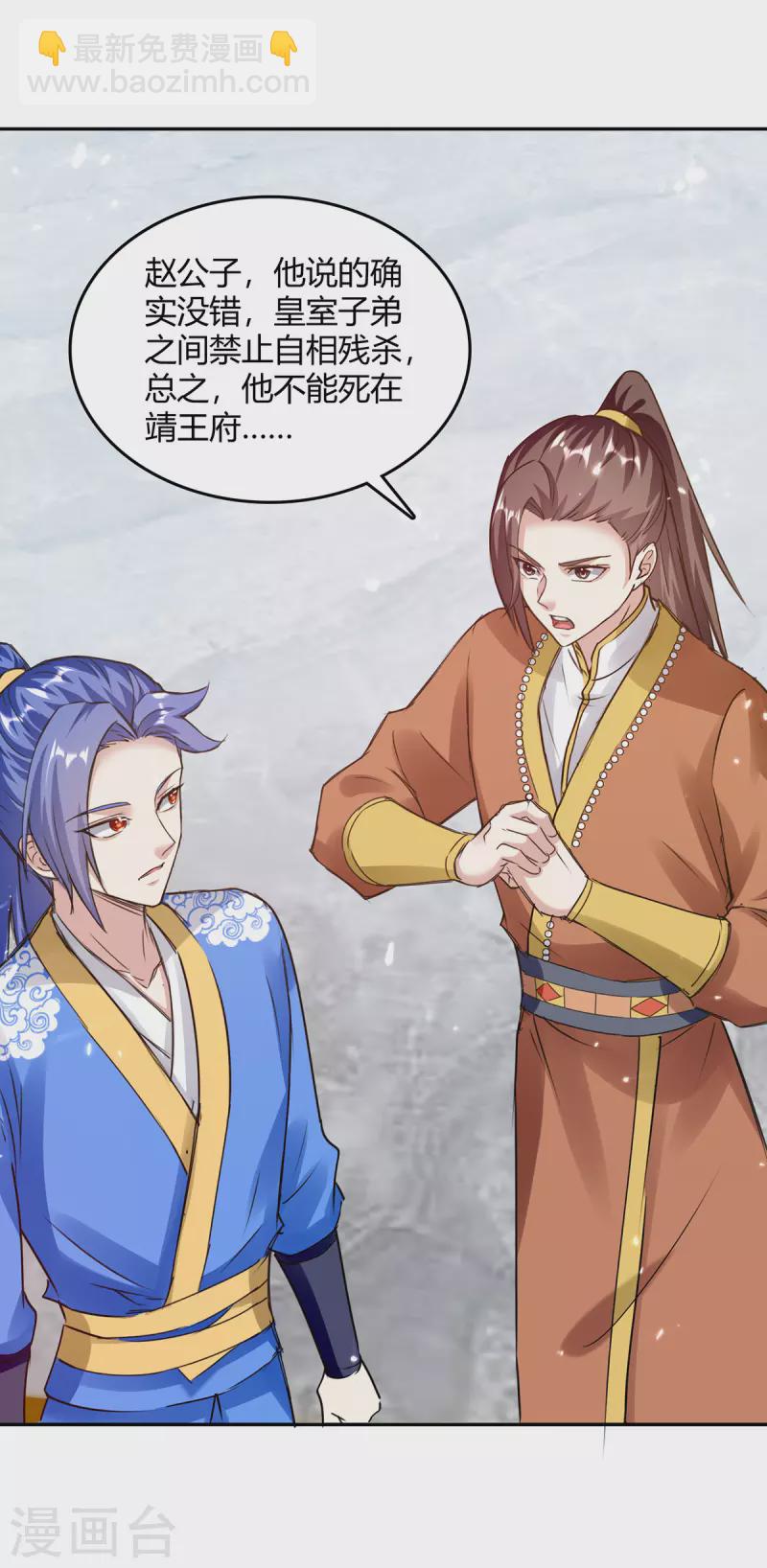 第343话 还不快滚-第343话