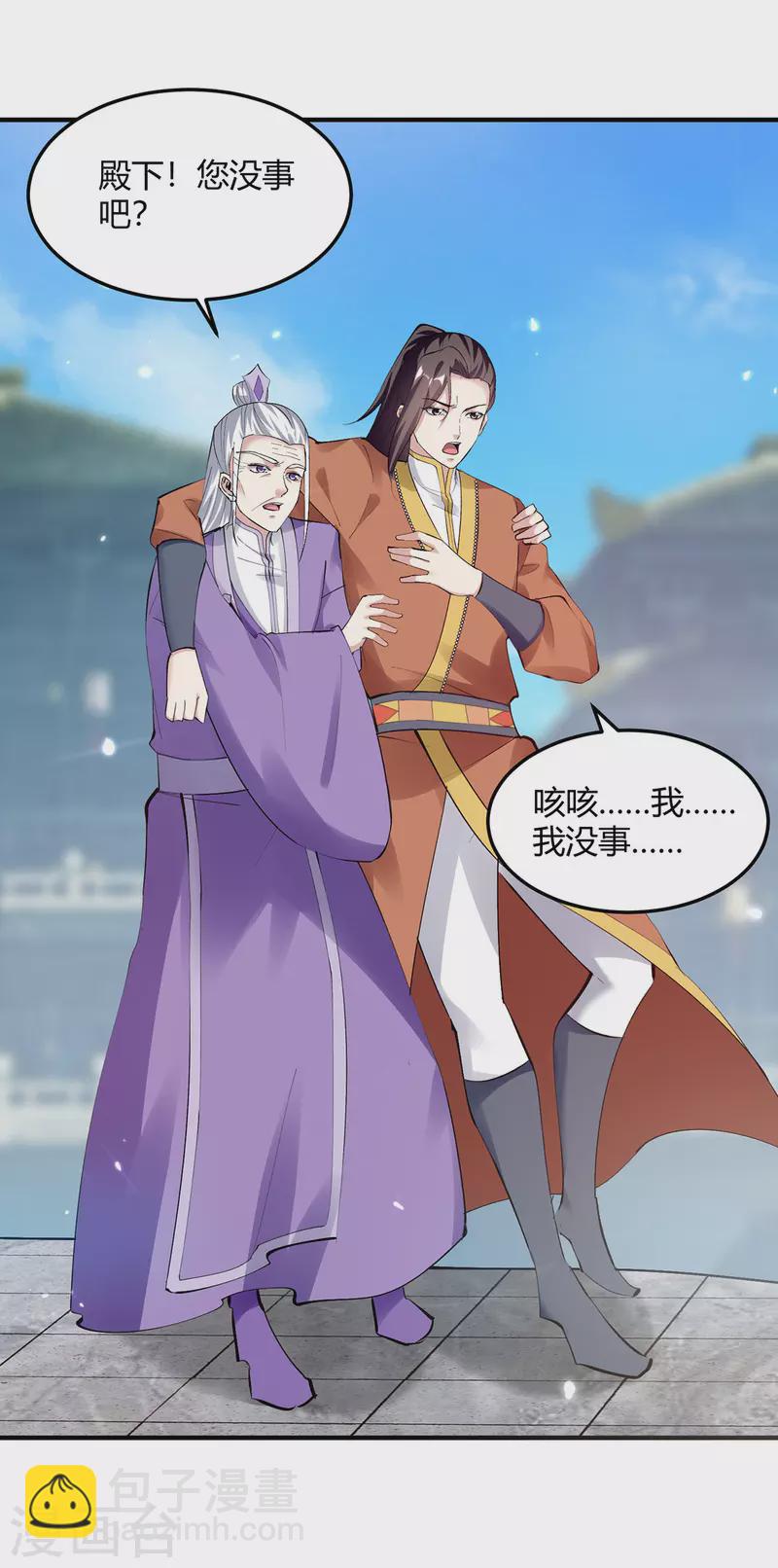 第343话 还不快滚-第343话