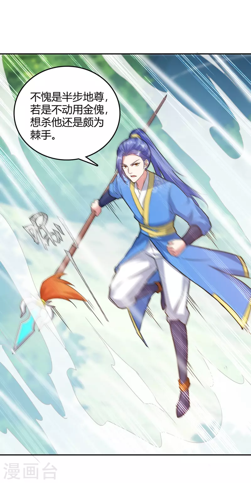 第345话 死人才会让我放心-第345话