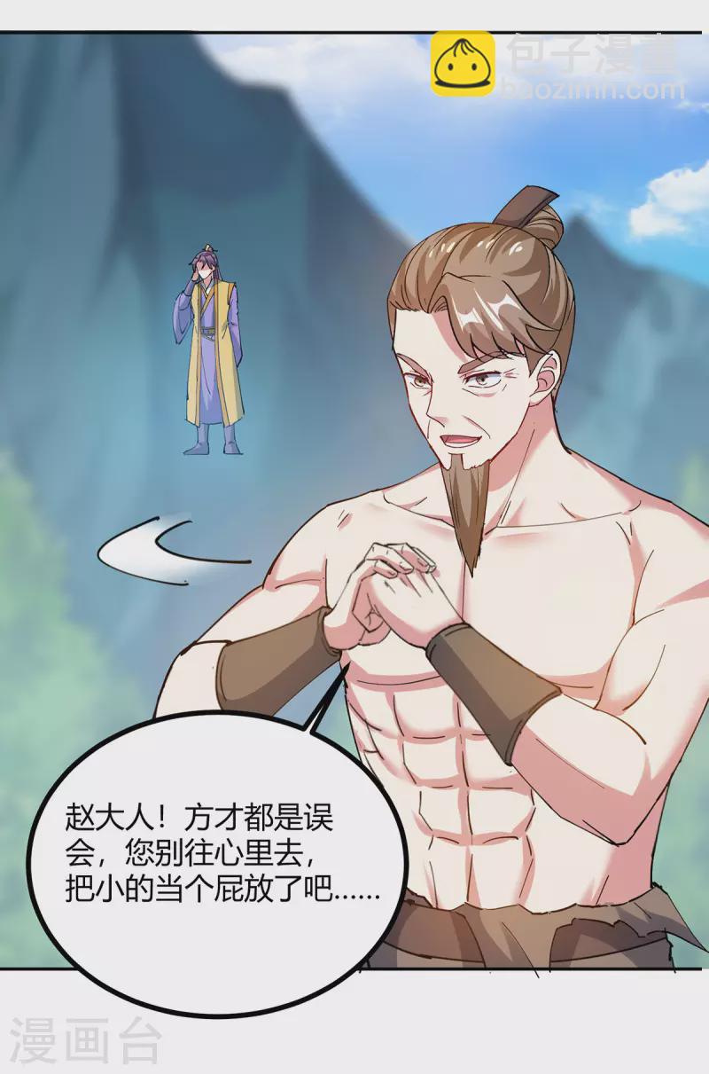 第345话 死人才会让我放心-第345话