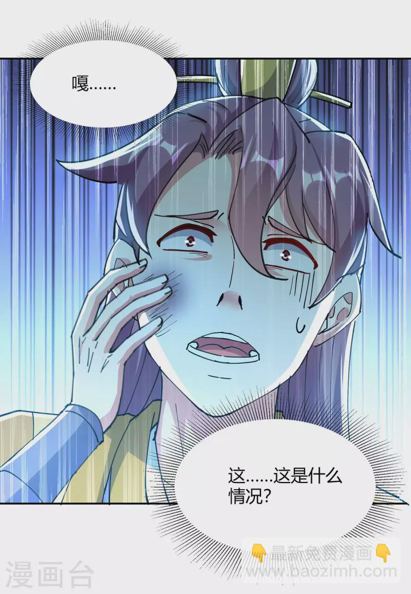 第345话 死人才会让我放心-第345话